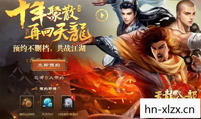 天龙八部最新sf站图片