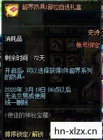 探寻游戏中的神秘存在图片