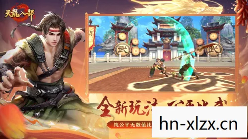 新开天龙八部私服开服表，探寻不一样的江湖热血与激情天龙私服