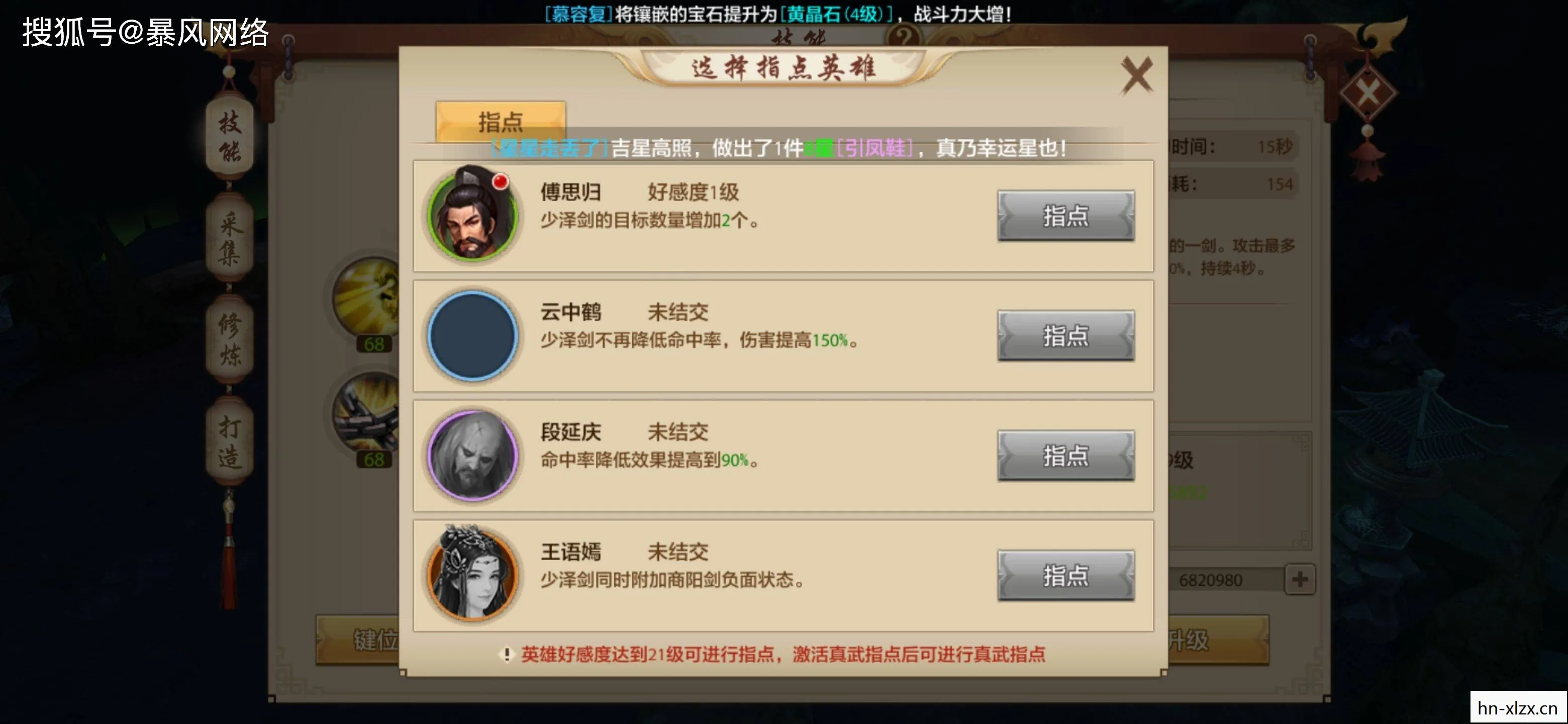 2026年sf天龙八部公益服发布网人气榜图片