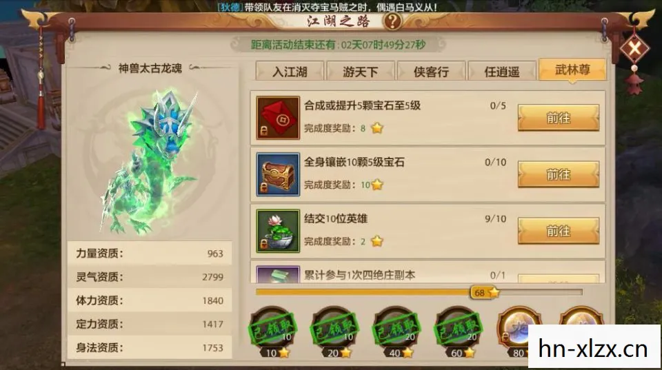 从菜鸟到带娃大神的逆袭之路天龙私服图片