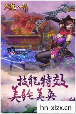 天龙八部变态sf发布网最新,探寻别样江湖的精彩与惊喜天龙八部私服 天龙八部变态sf发布网最新,探寻别样江湖的精彩与惊喜天龙八部私服