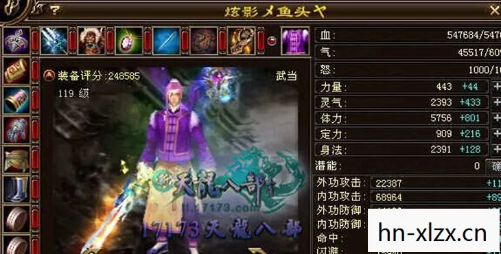 新天龙八部变态服发布网，开启一段别样的江湖热血传奇天龙八部私服