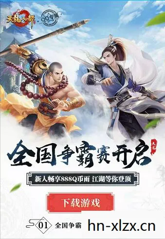 天龙八部sf发布网，重塑江湖，畅享别样精彩天龙八部私服