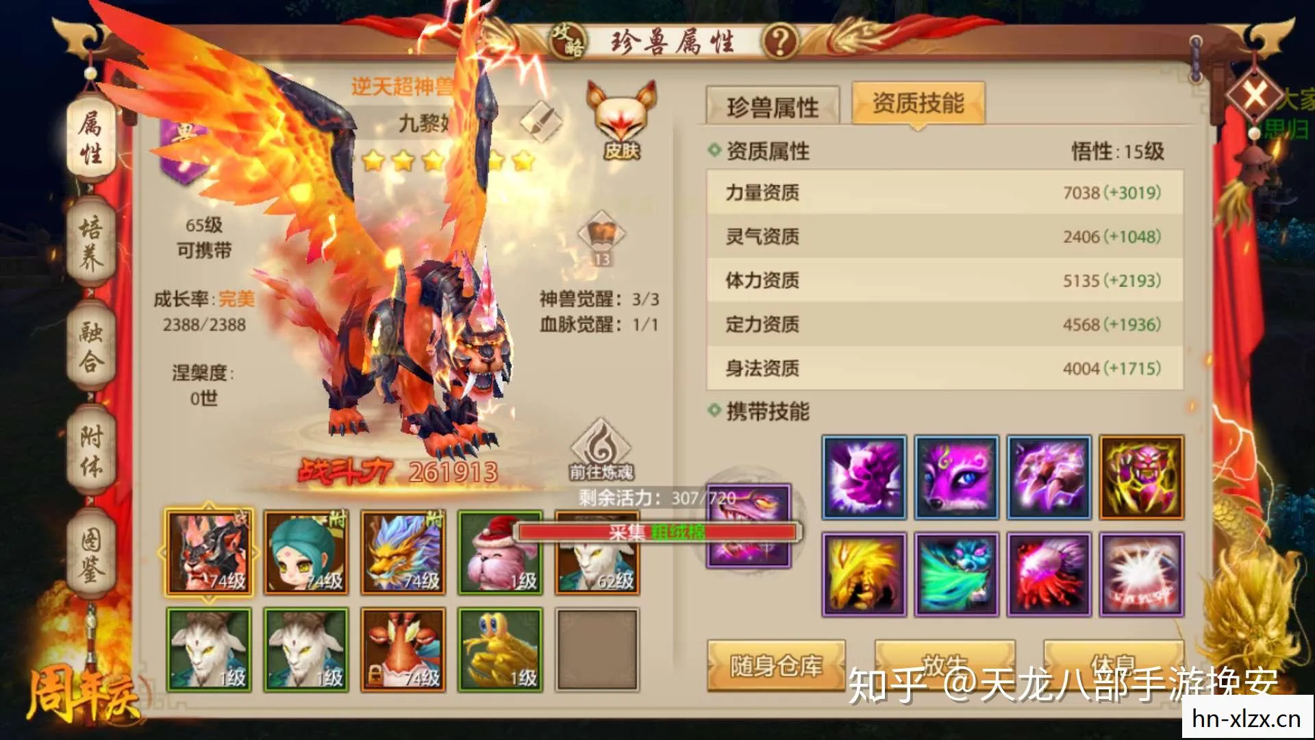 天龙八部私服手游注销账号是什么意思图片
