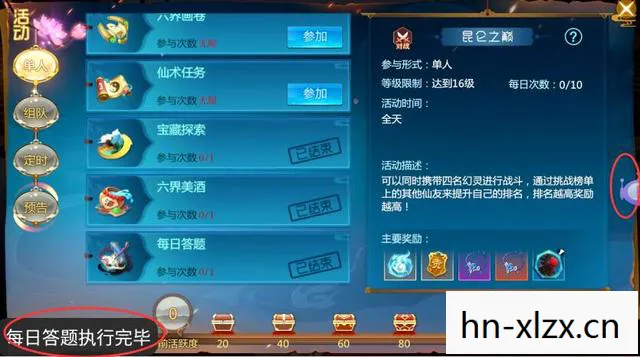 仙剑奇侠传4修改器怎么用，仙剑奇侠传4修改器，解锁无限可能的冒险之旅