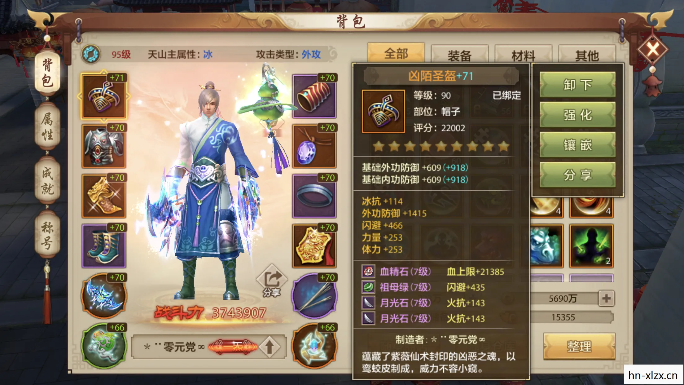 天龙八部私服手机号注销了怎么办图片
