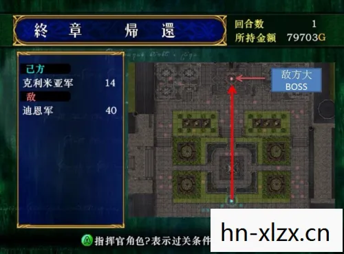 苍炎之轨迹图文攻略图片