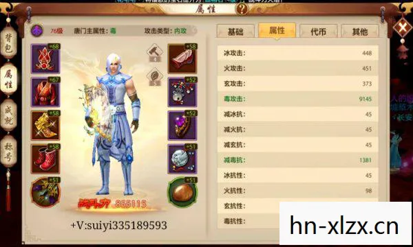 最新年份玩法场景装备全解析天龙私服图片
