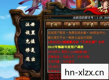 惊爆！玩天龙八部私服的电脑配置竟能让你畅享超炫体验天龙私服