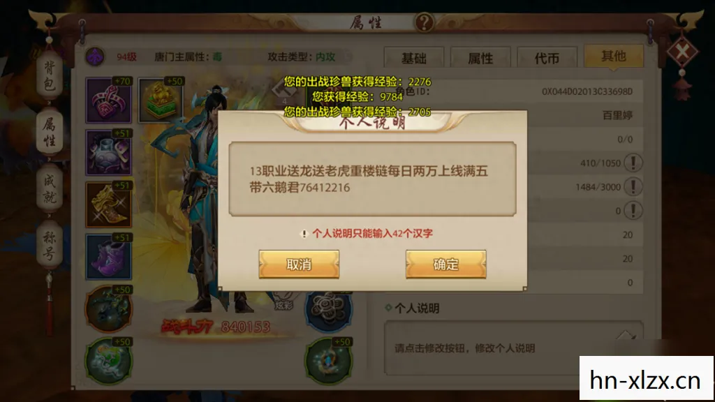 天龙八部私服手游怎么注销角色，新手友好隐藏玩法大揭秘天龙私服