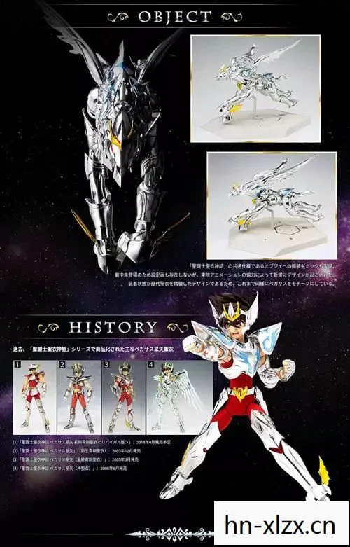 圣斗士星矢天界篇40集完整版图片