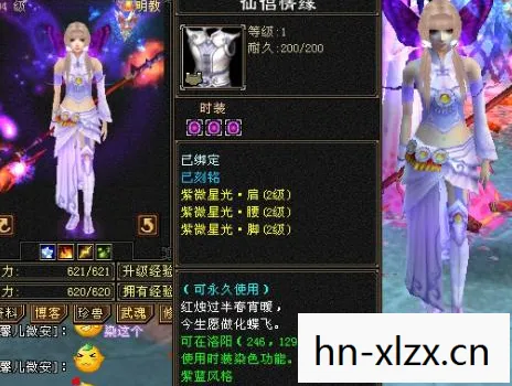 2026年天龙八部私服女号好看名字热度榜图片