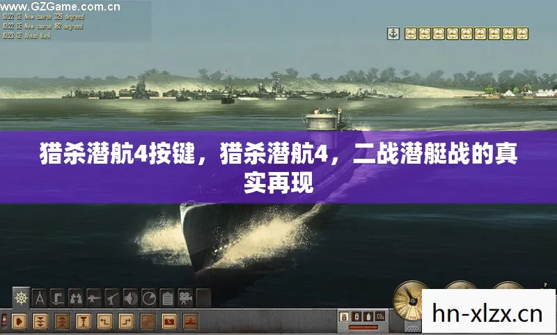 二战潜艇战的真实再现图片