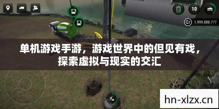 游戏世界中的但见有戏图片