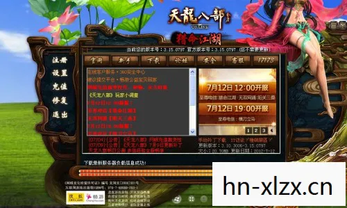 天龙八部私服游戏电脑版官网，那些年我在游戏里踩过的坑与摸出的野路子天龙私服