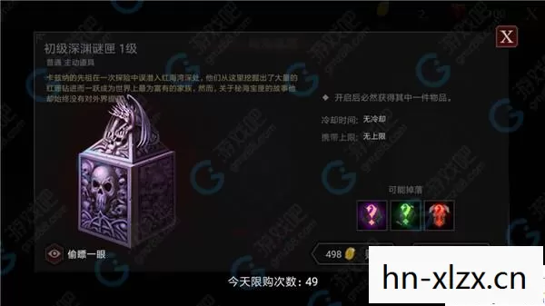2026年暗黑3宝箱深度体验,热门款全解析,避雷指南助你畅玩 2026年暗黑3宝箱深度体验,热门款全解析,避雷指南助你畅玩