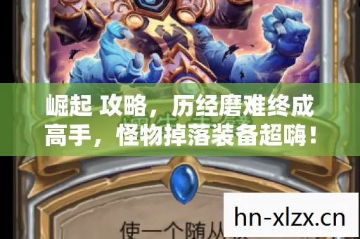 历经磨难终成高手图片
