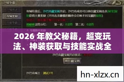 神装获取与技能实战全解析图片