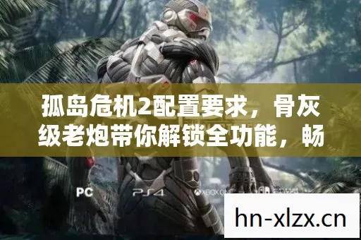 骨灰级老炮带你解锁全功能图片