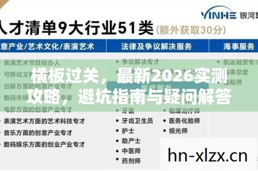 避坑指南与疑问解答全解析图片