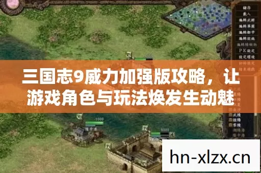 让游戏角色与玩法焕发生动魅力的奇妙指南图片