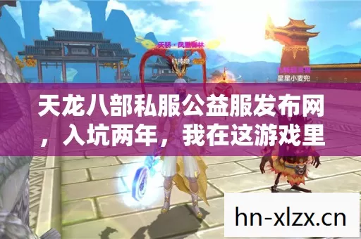 我在这游戏里踩过的坑与摸出的野路子图片