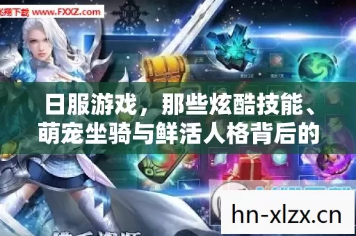 萌宠坐骑与鲜活人格背后的趣事儿图片