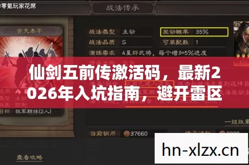 最新2026年入坑指南图片