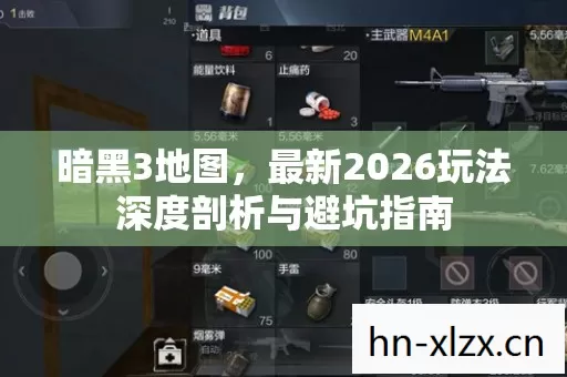 最新2026玩法深度剖析与避坑指南图片