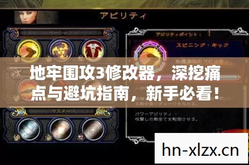 深挖痛点与避坑指南图片