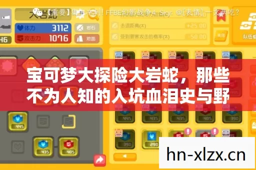 那些不为人知的入坑血泪史与野路子玩法图片