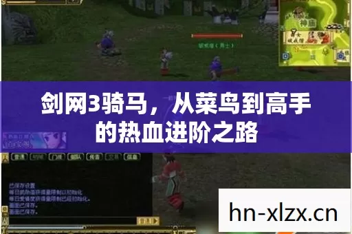 从菜鸟到高手的热血进阶之路图片