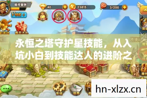 从入坑小白到技能达人的进阶之路图片