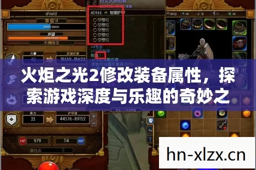 探索游戏深度与乐趣的奇妙之旅图片