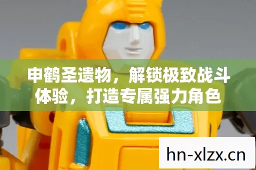 申鹤圣遗物,解锁极致战斗体验,打造专属强力角色 申鹤圣遗物,解锁极致战斗体验,打造专属强力角色