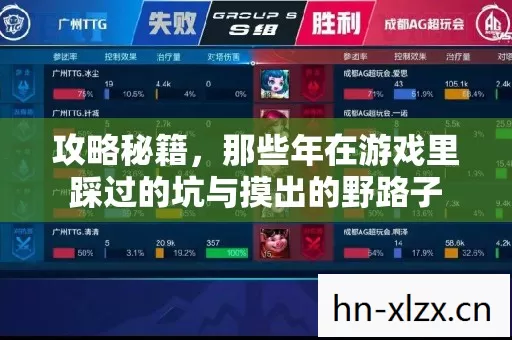 那些年在游戏里踩过的坑与摸出的野路子图片