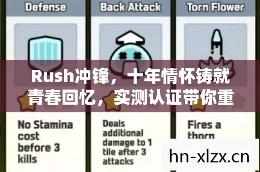 实测认证带你重温热血岁月图片