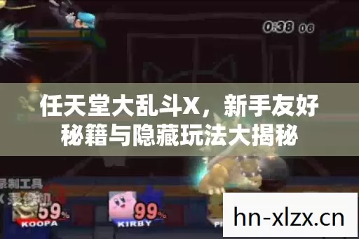 新手友好秘籍与隐藏玩法大揭秘图片