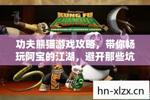 带你畅玩阿宝的江湖图片