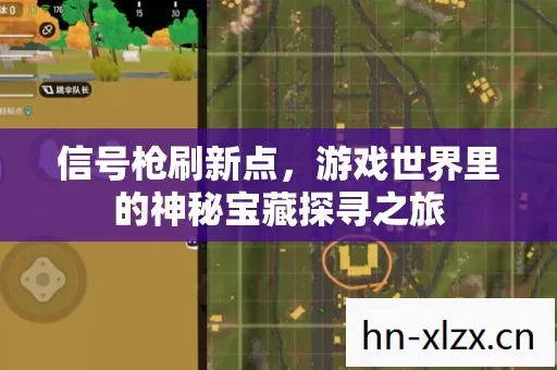 游戏世界里的神秘宝藏探寻之旅图片