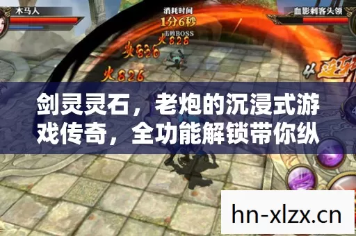 全功能解锁带你纵横江湖图片