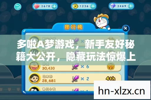 新手友好秘籍大公开图片