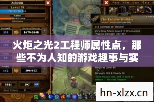 那些不为人知的游戏趣事与实用攻略图片