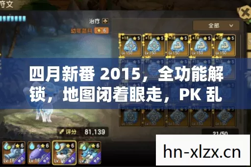 PK 乱杀的游戏传奇图片