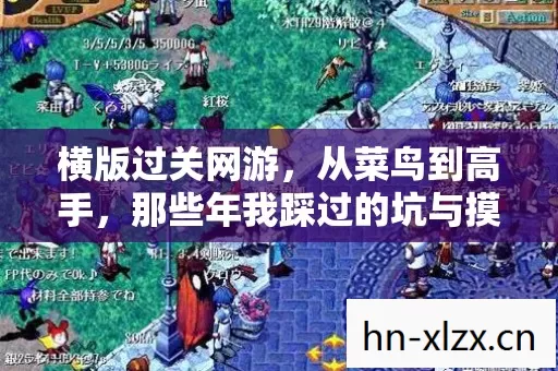 那些年我踩过的坑与摸出的门道图片