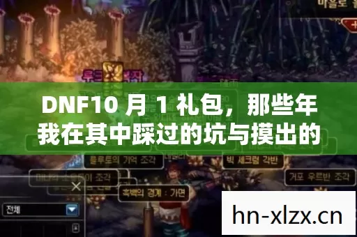 那些年我在其中踩过的坑与摸出的招图片