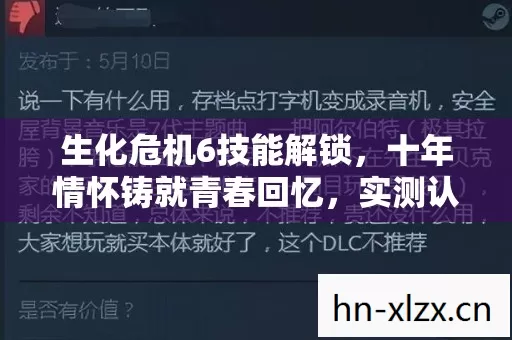 十年情怀铸就青春回忆图片