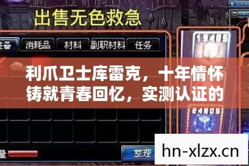 实测认证的老玩家避坑指南图片