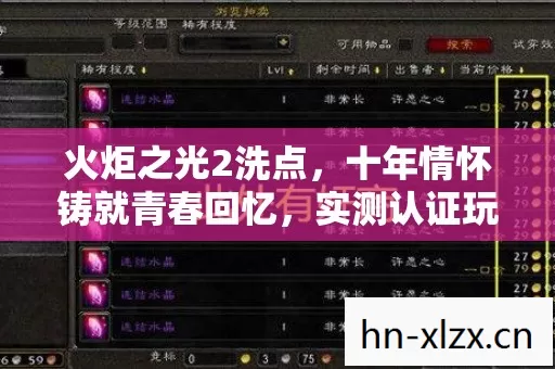 十年情怀铸就青春回忆图片